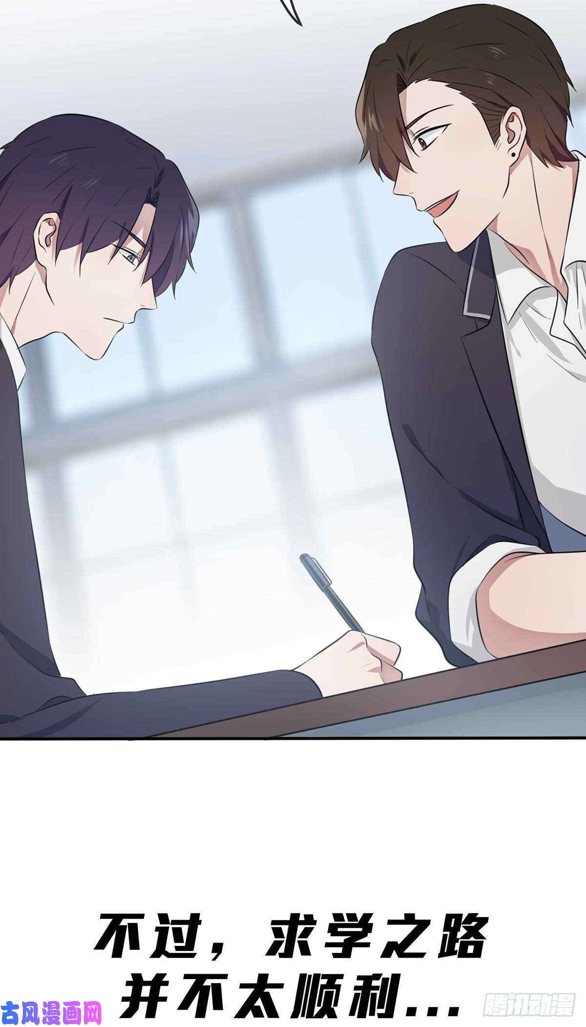 我告老师！！预告