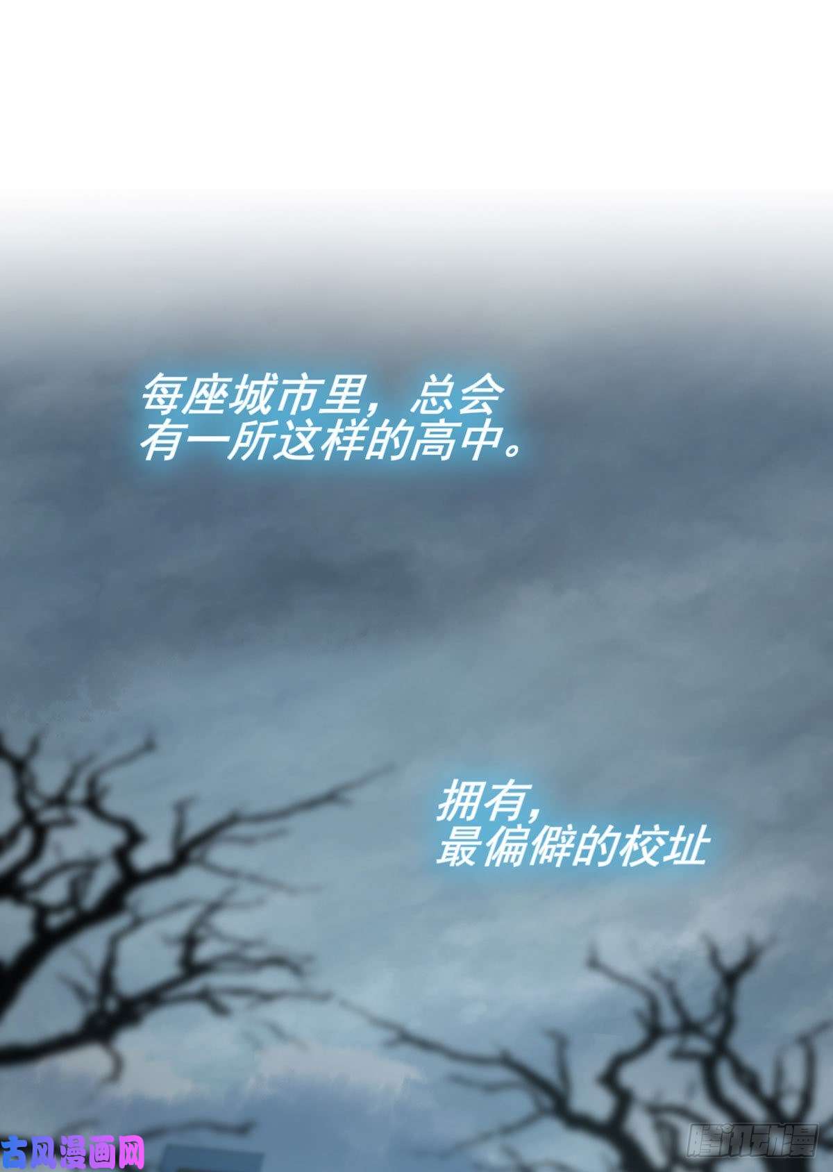我告老师！！第1话：我去告老师！！