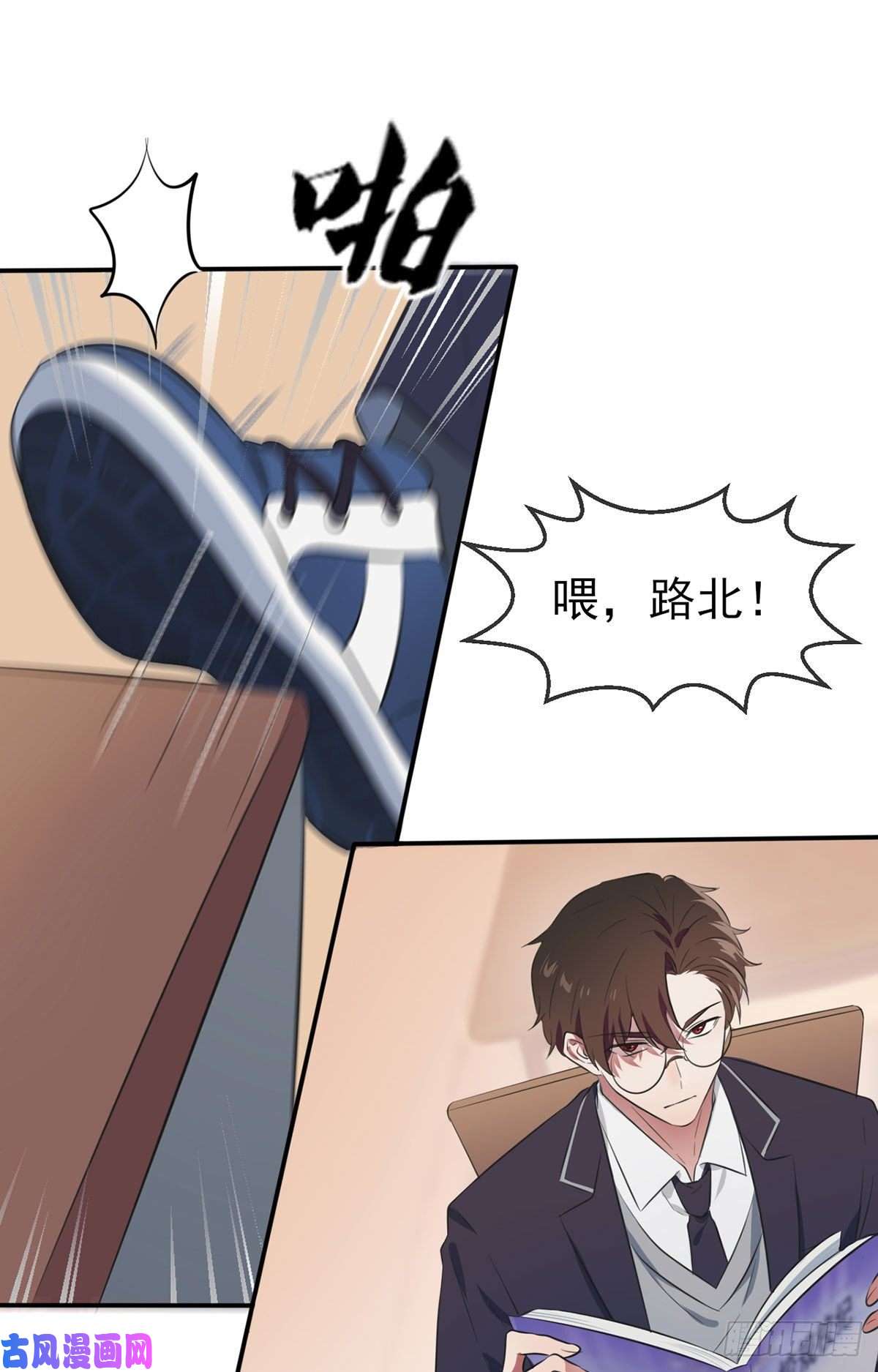 我告老师！！第1话：我去告老师！！