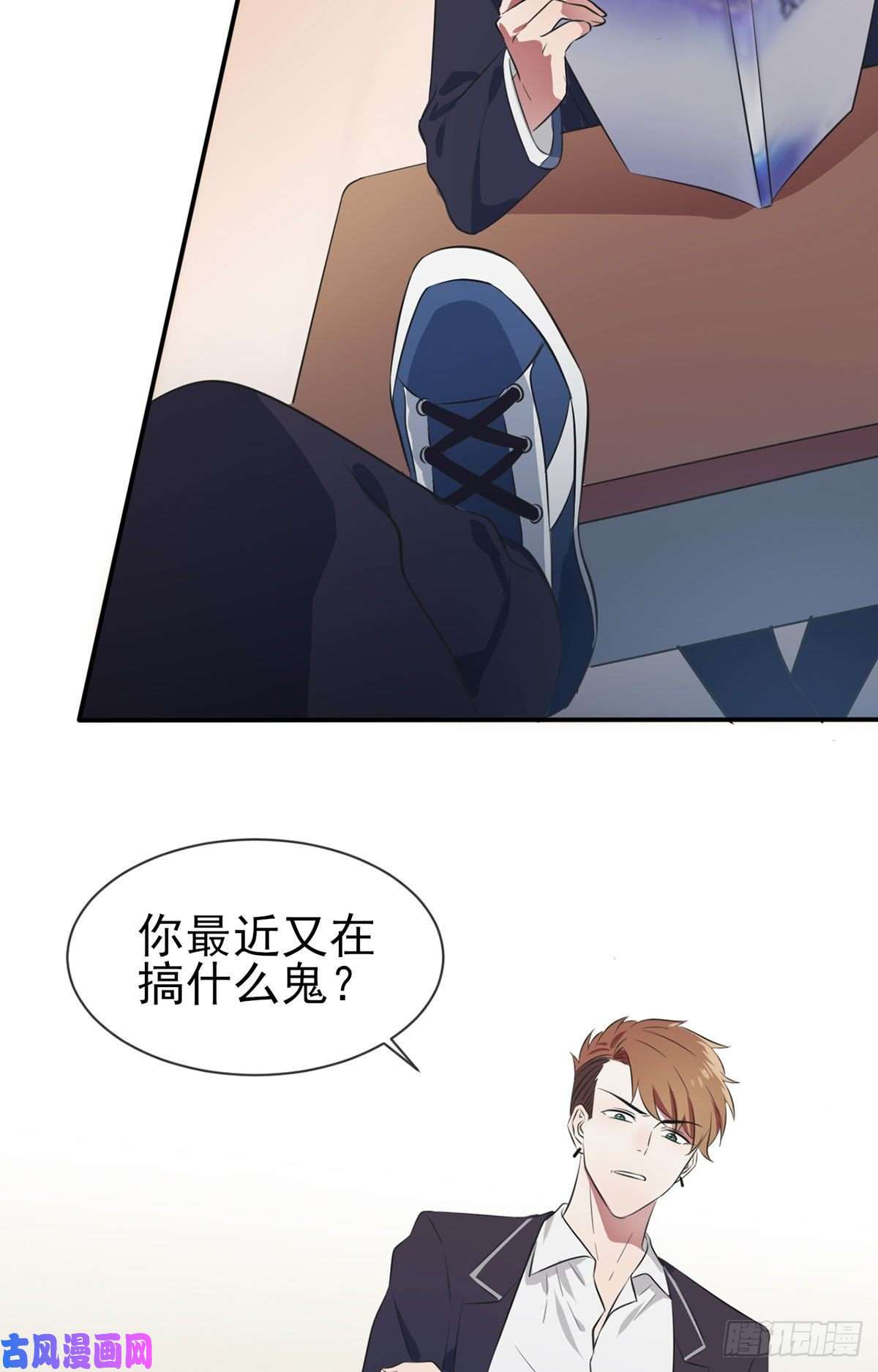 我告老师！！第1话：我去告老师！！