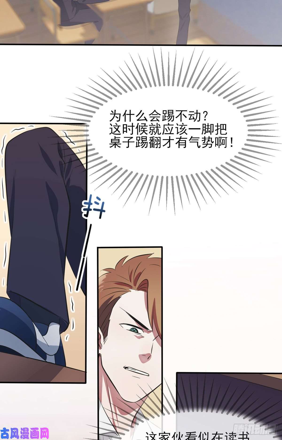 我告老师！！第1话：我去告老师！！