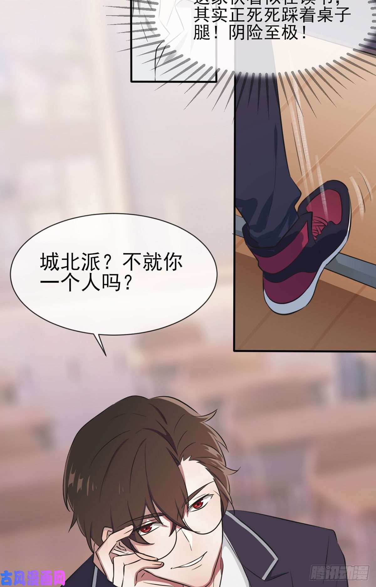 我告老师！！第1话：我去告老师！！