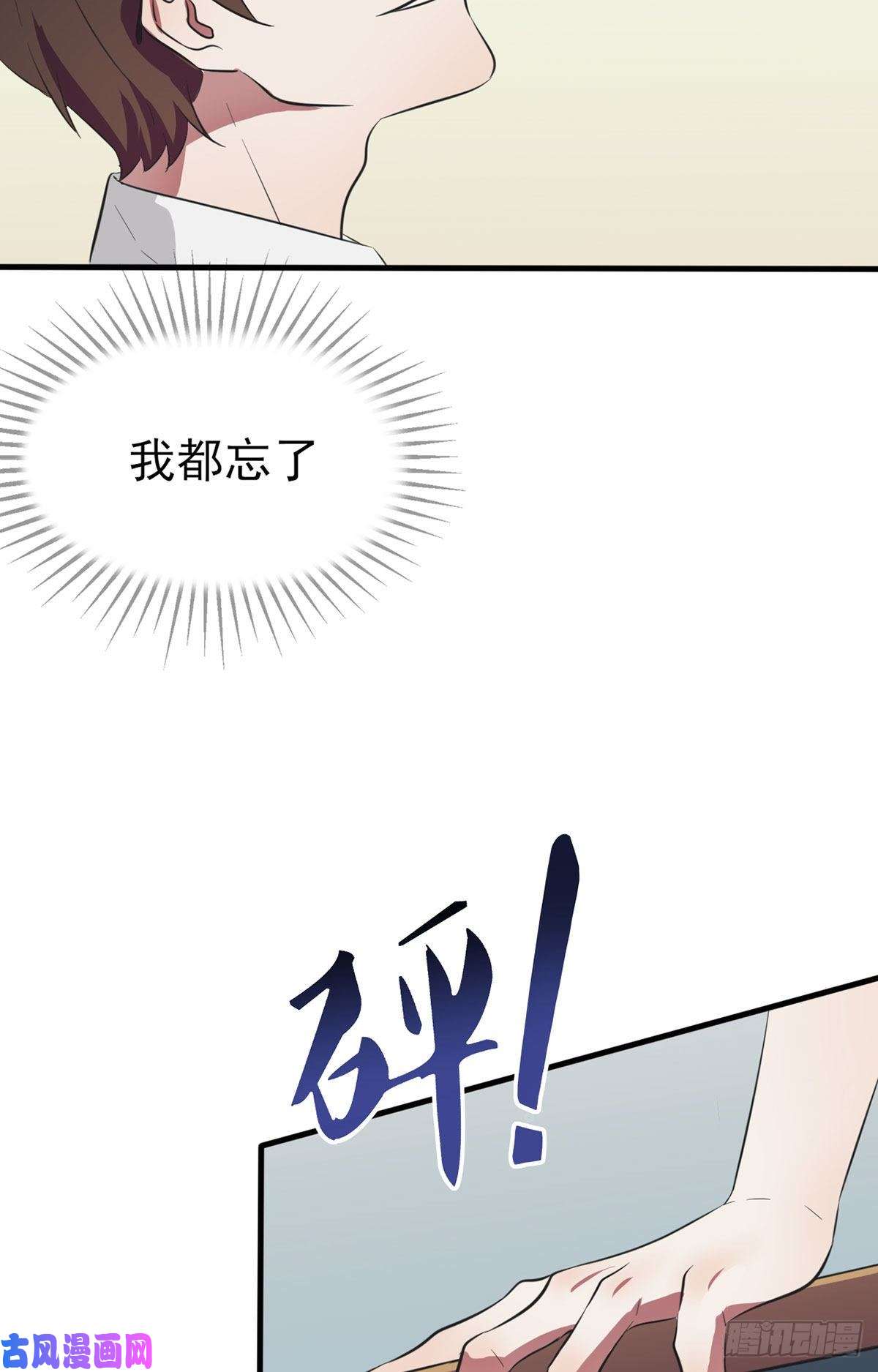 我告老师！！第1话：我去告老师！！