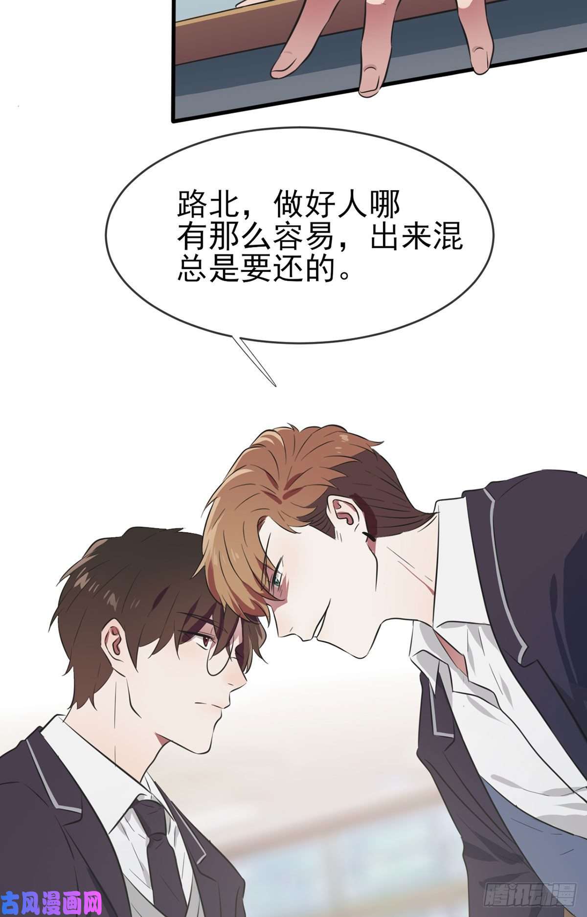 我告老师！！第1话：我去告老师！！