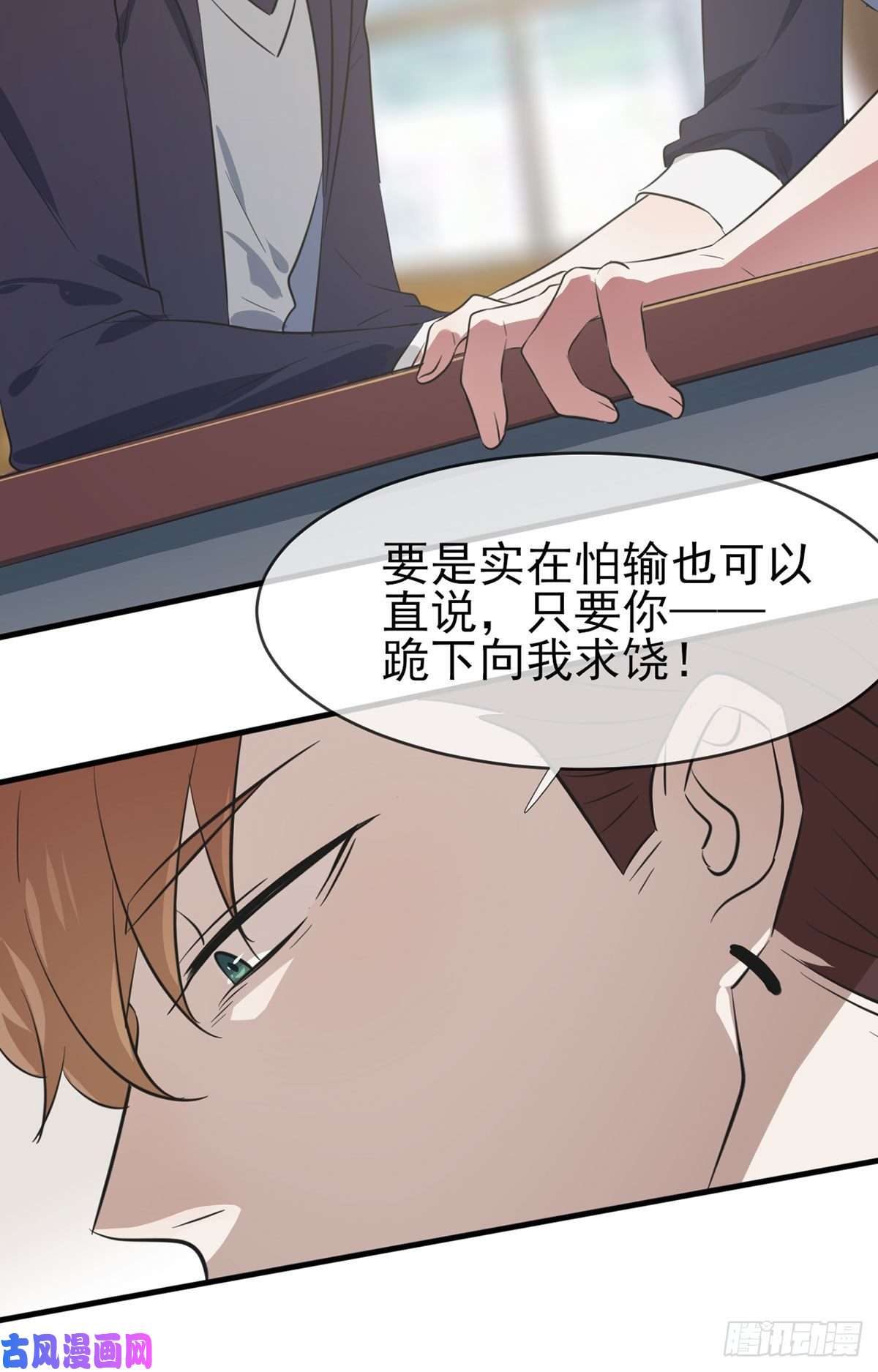 我告老师！！第1话：我去告老师！！