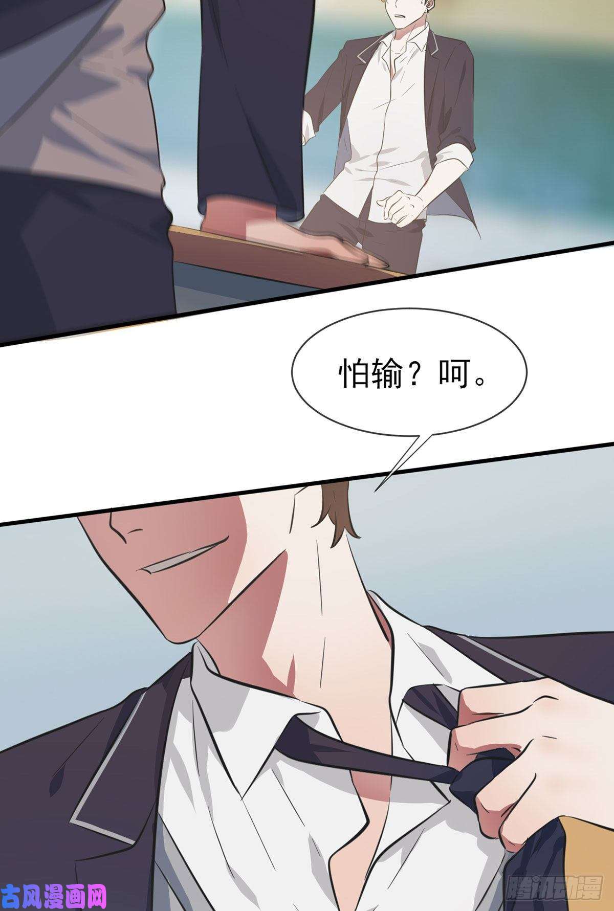 我告老师！！第1话：我去告老师！！