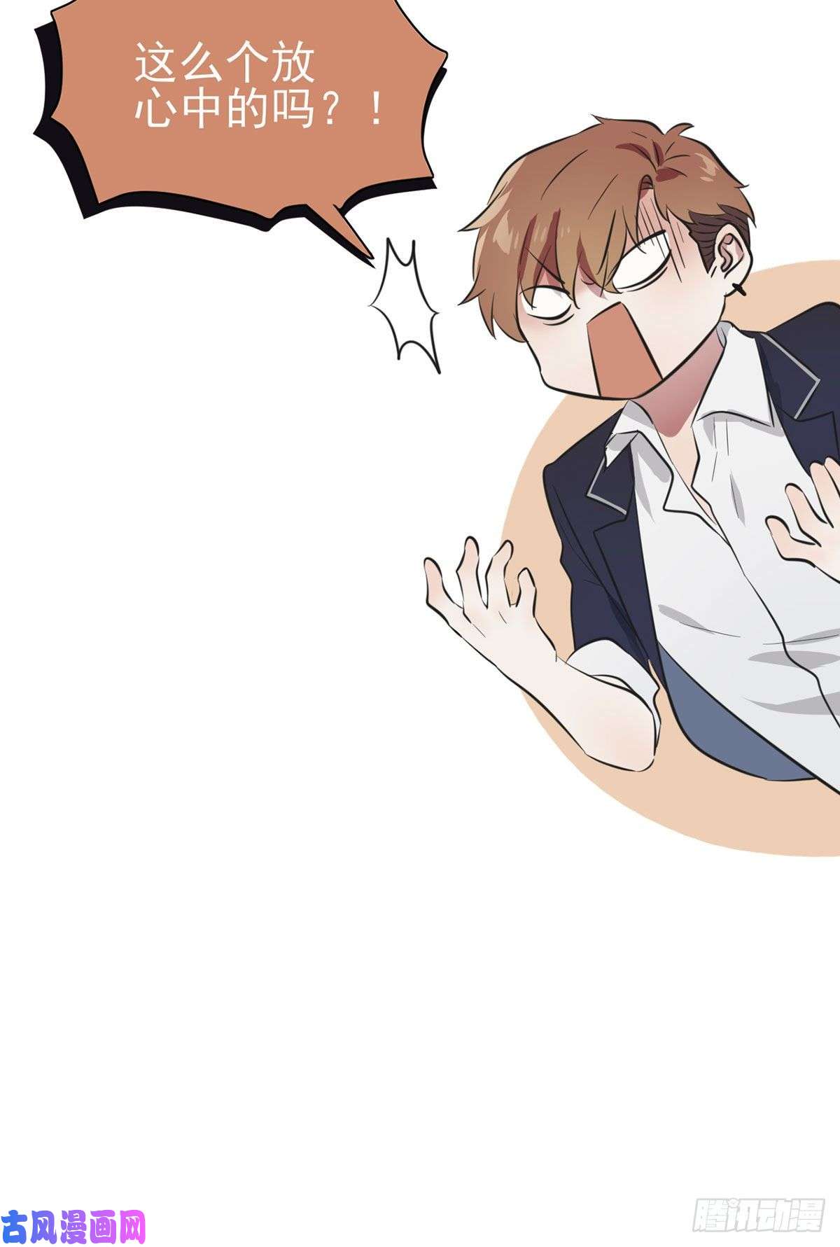 我告老师！！第1话：我去告老师！！