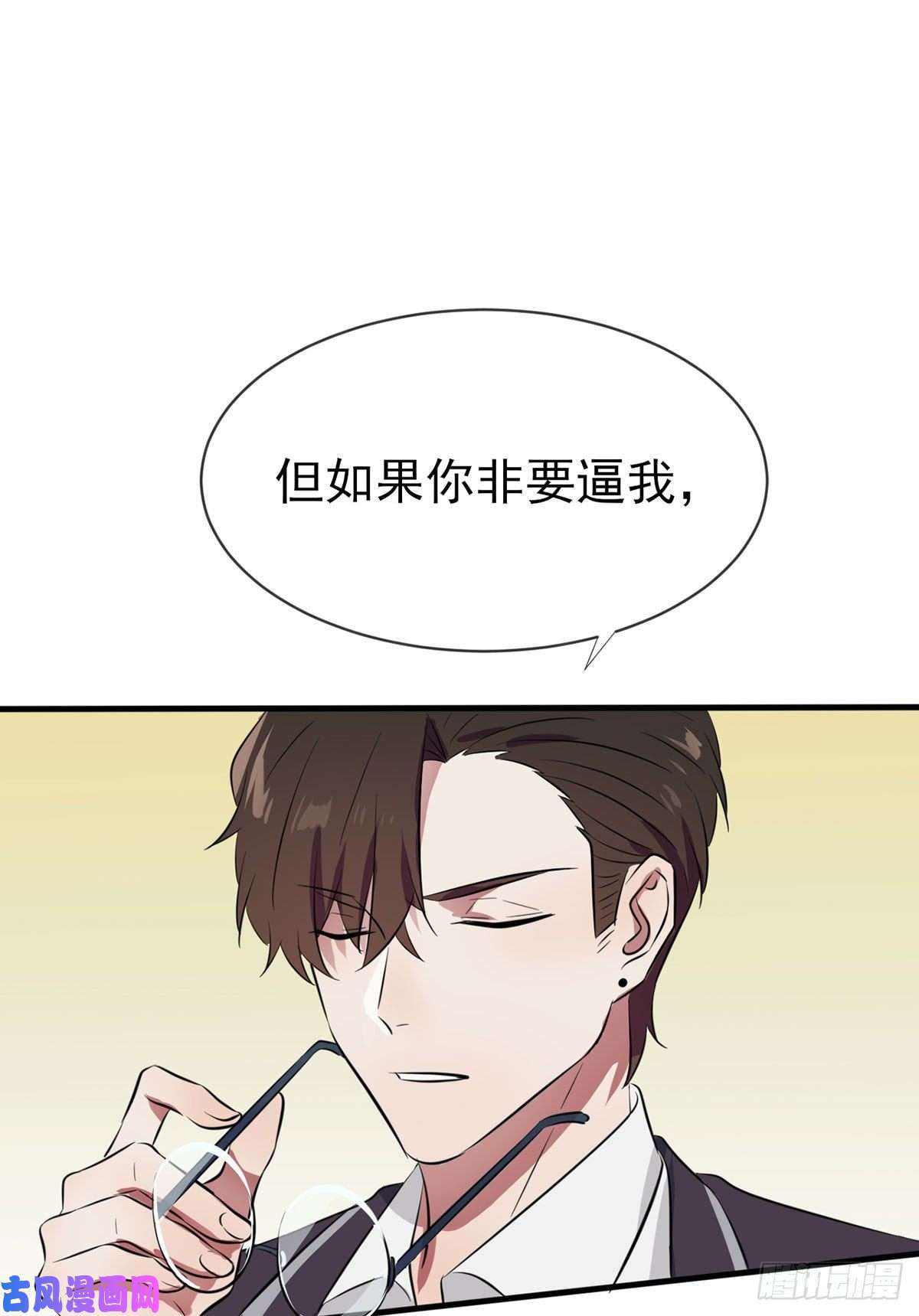 我告老师！！第1话：我去告老师！！