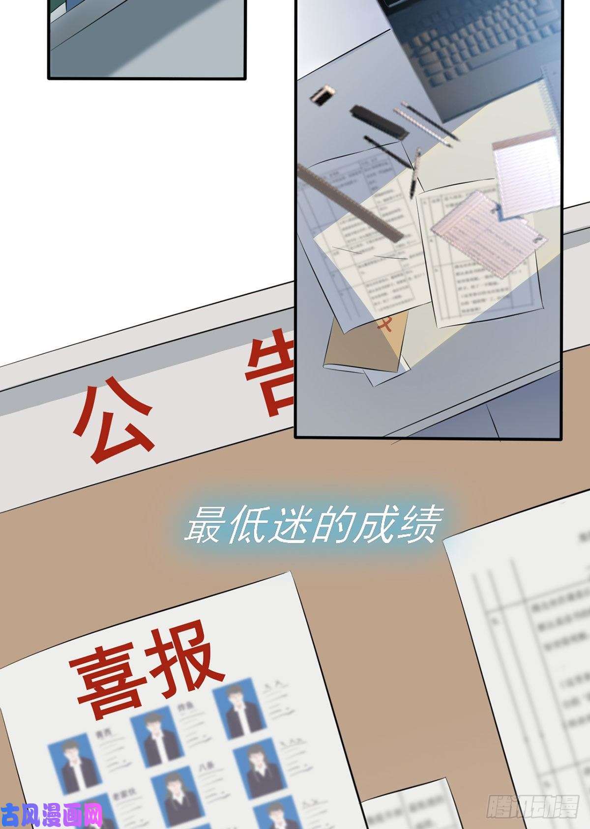 我告老师！！第1话：我去告老师！！