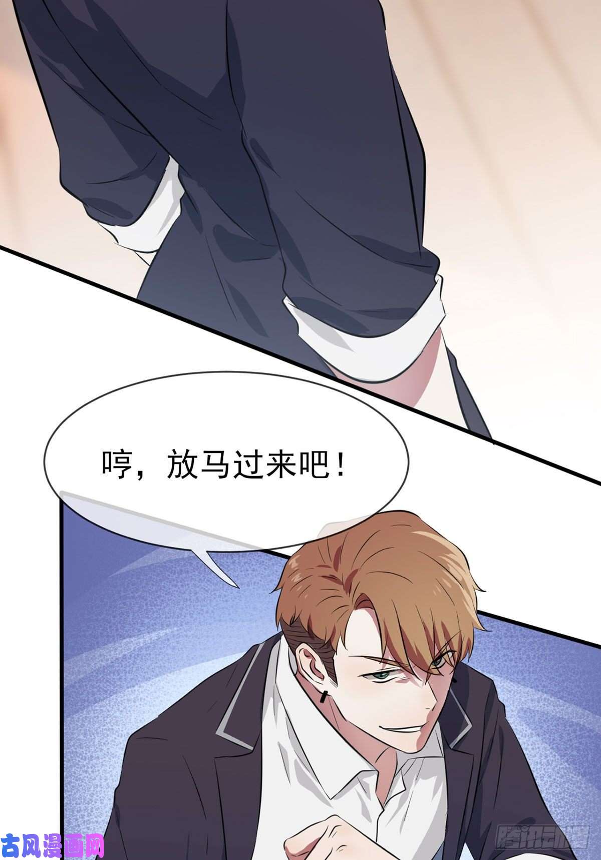 我告老师！！第1话：我去告老师！！