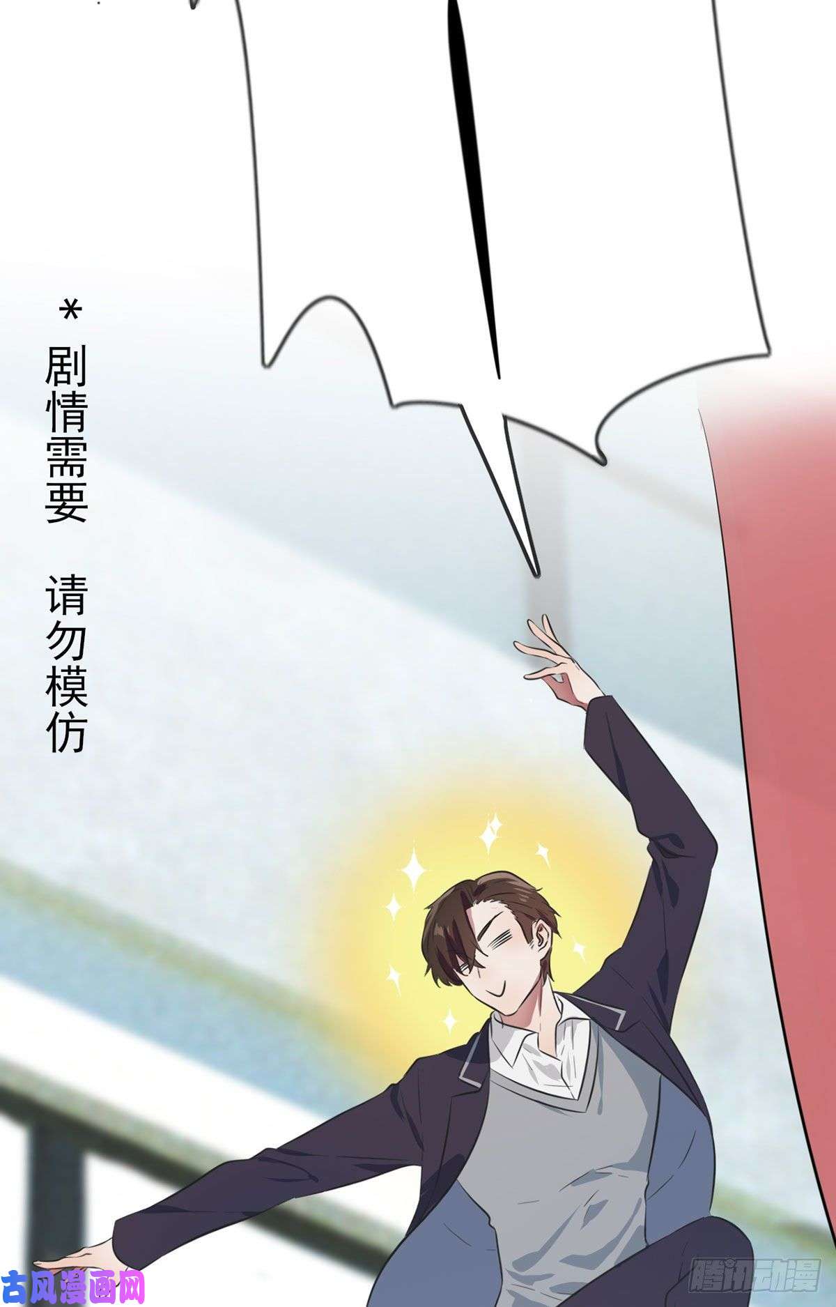 我告老师！！第1话：我去告老师！！
