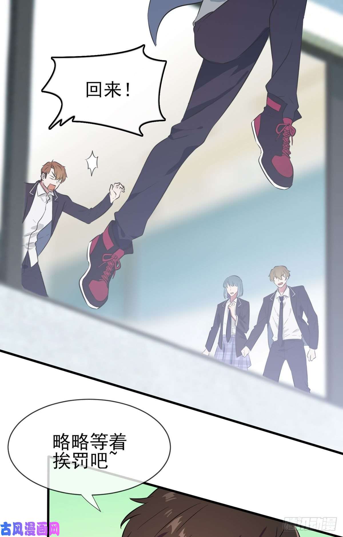 我告老师！！第1话：我去告老师！！