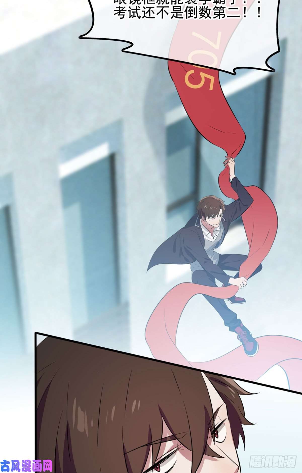 我告老师！！第1话：我去告老师！！