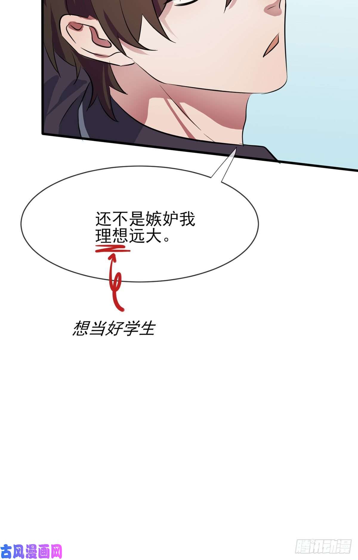 我告老师！！第1话：我去告老师！！