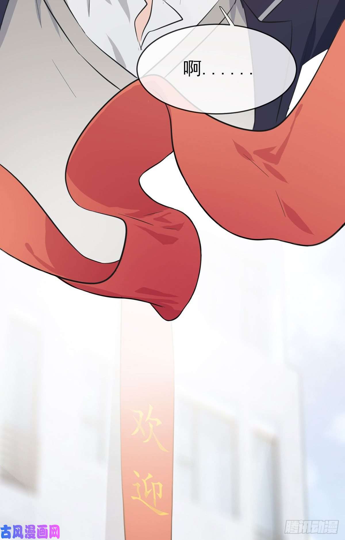 我告老师！！第1话：我去告老师！！