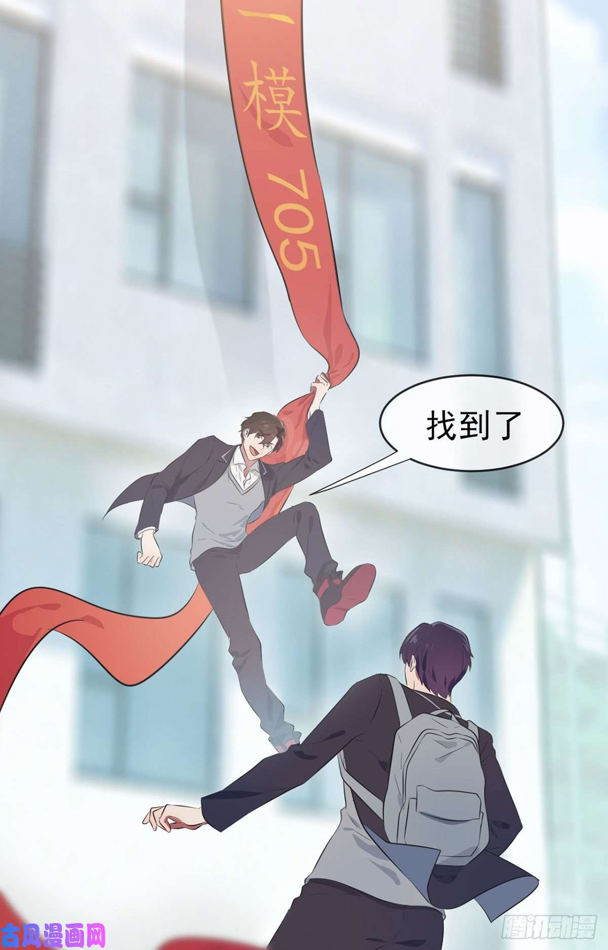 我告老师！！第1话：我去告老师！！