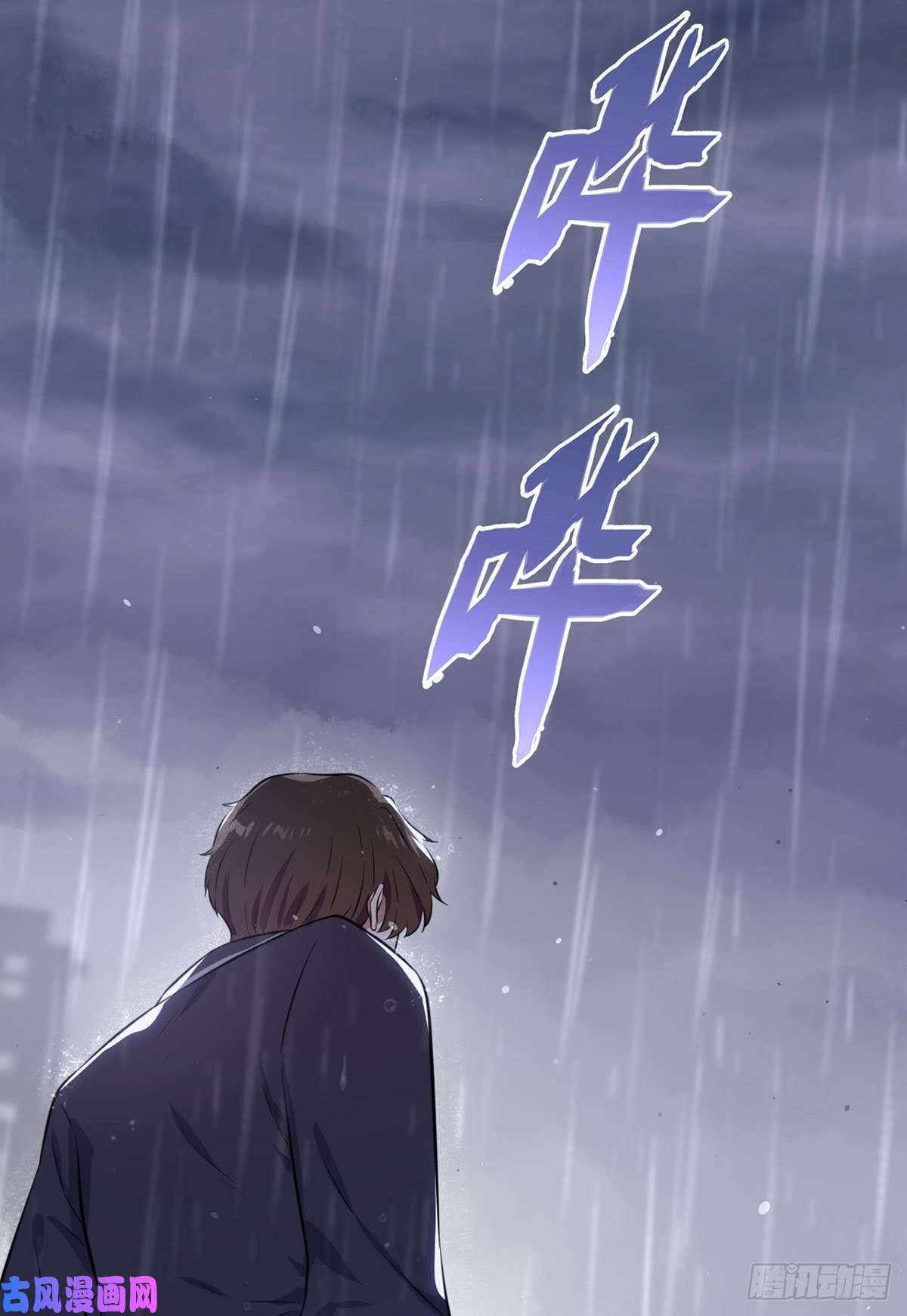 我告老师！！第2话：不良少年的最高成就