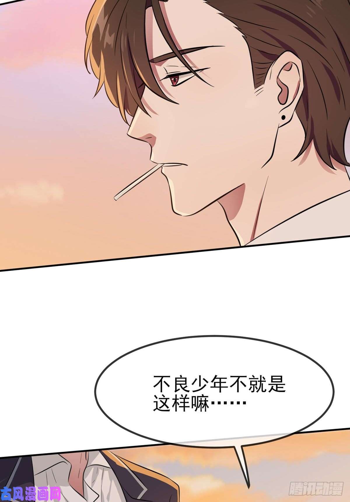 我告老师！！第2话：不良少年的最高成就
