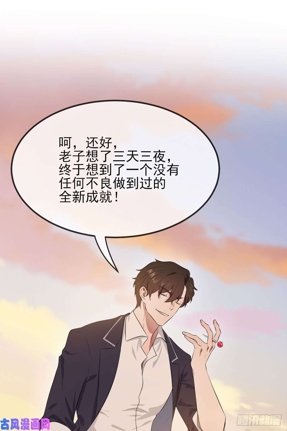 我告老师！！第2话：不良少年的最高成就