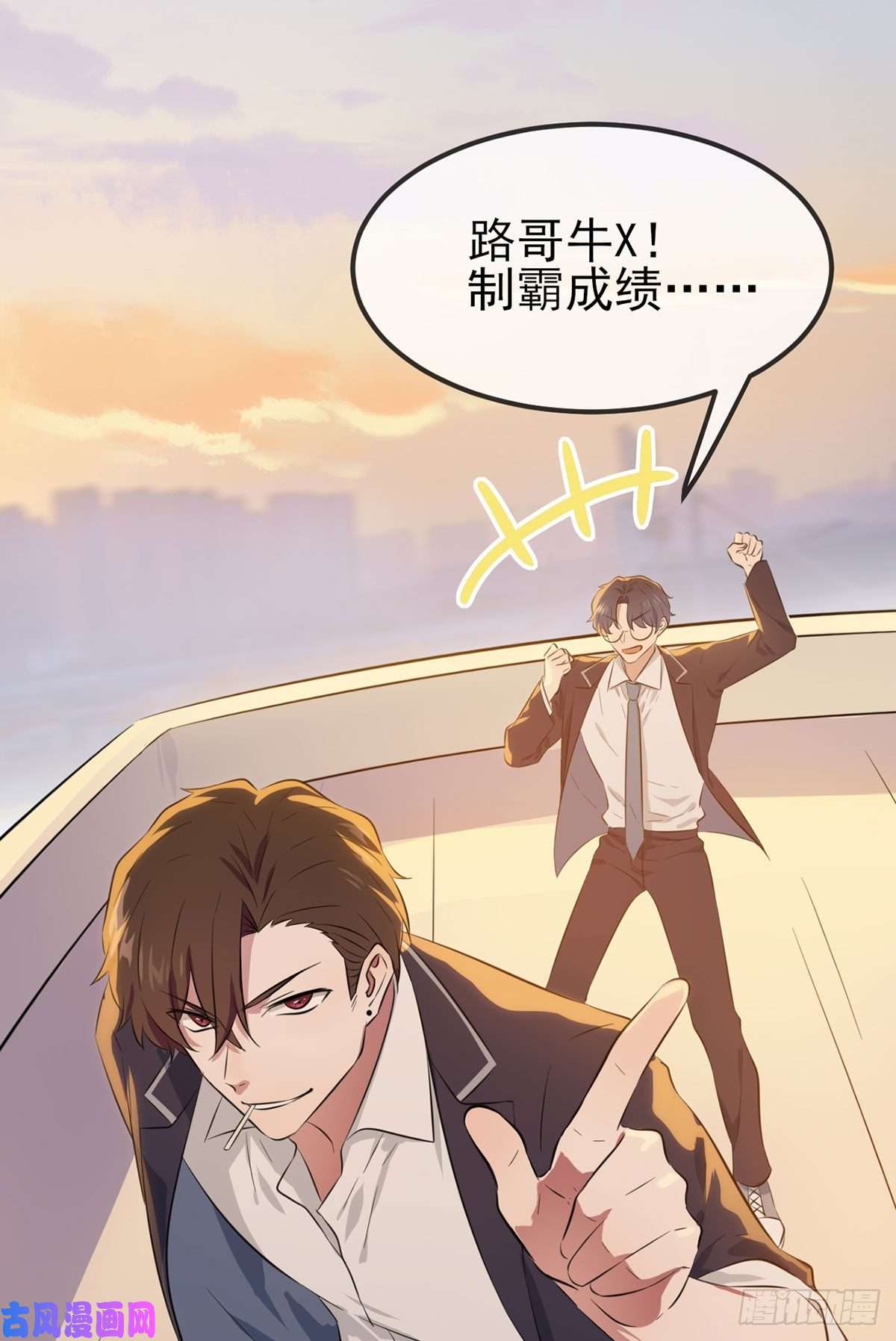 我告老师！！第2话：不良少年的最高成就