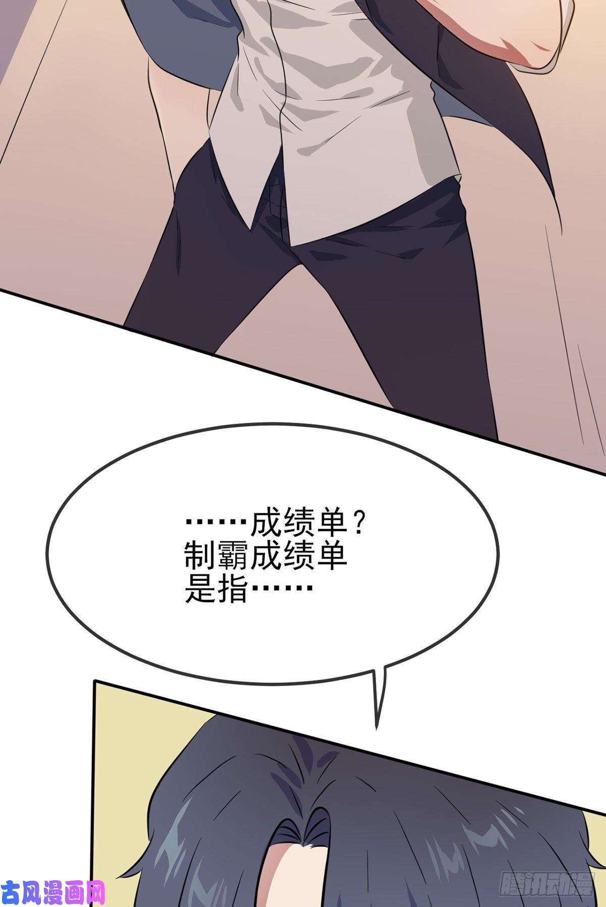 我告老师！！第2话：不良少年的最高成就