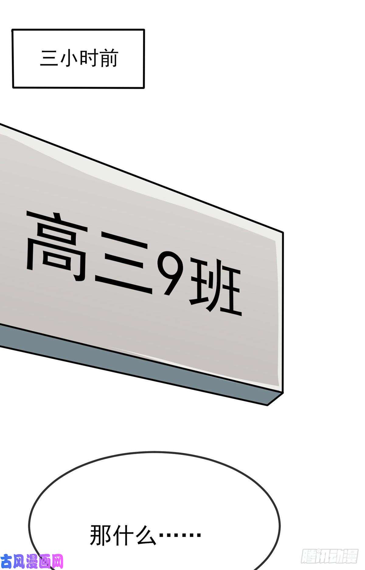 我告老师！！第2话：不良少年的最高成就