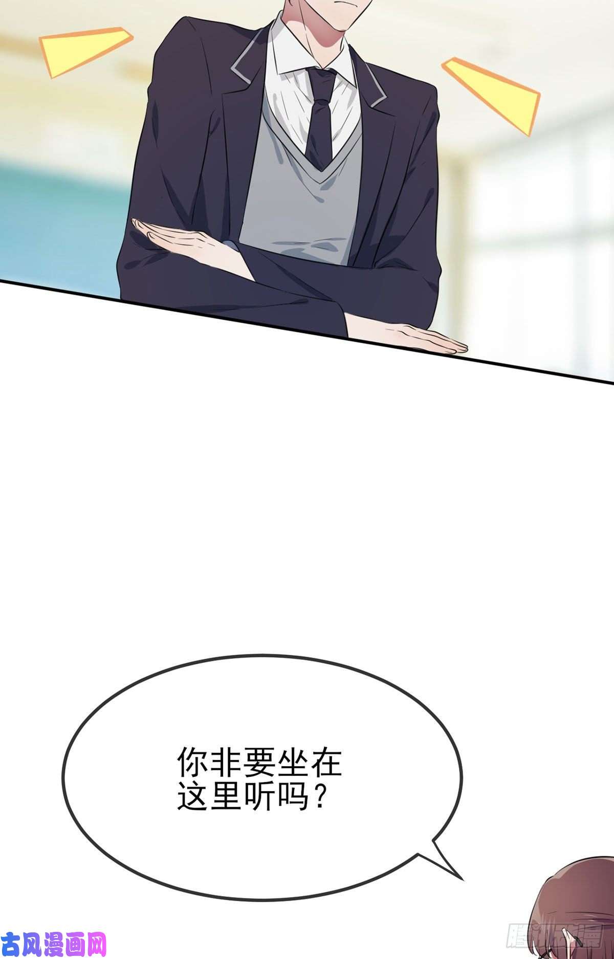 我告老师！！第2话：不良少年的最高成就