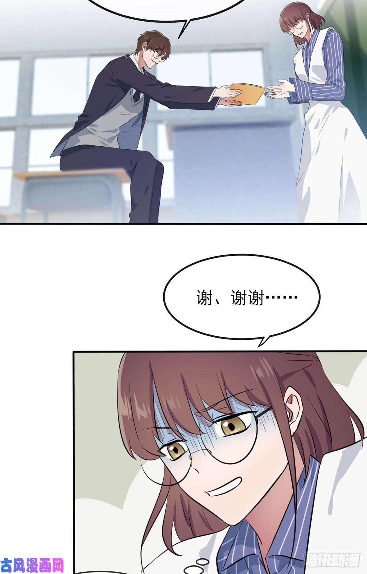 我告老师！！第2话：不良少年的最高成就