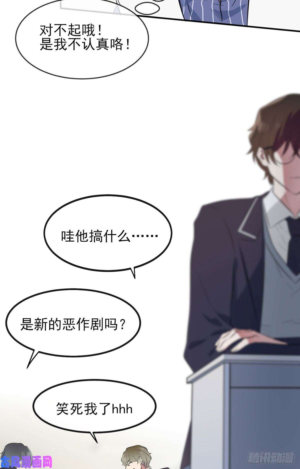 我告老师！！第2话：不良少年的最高成就