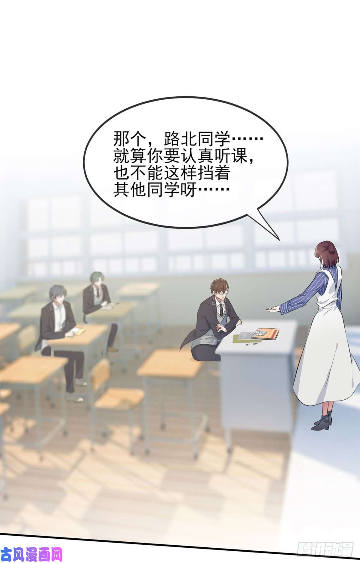 我告老师！！第2话：不良少年的最高成就