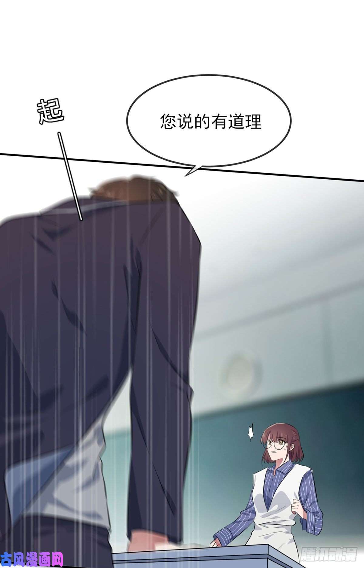 我告老师！！第2话：不良少年的最高成就