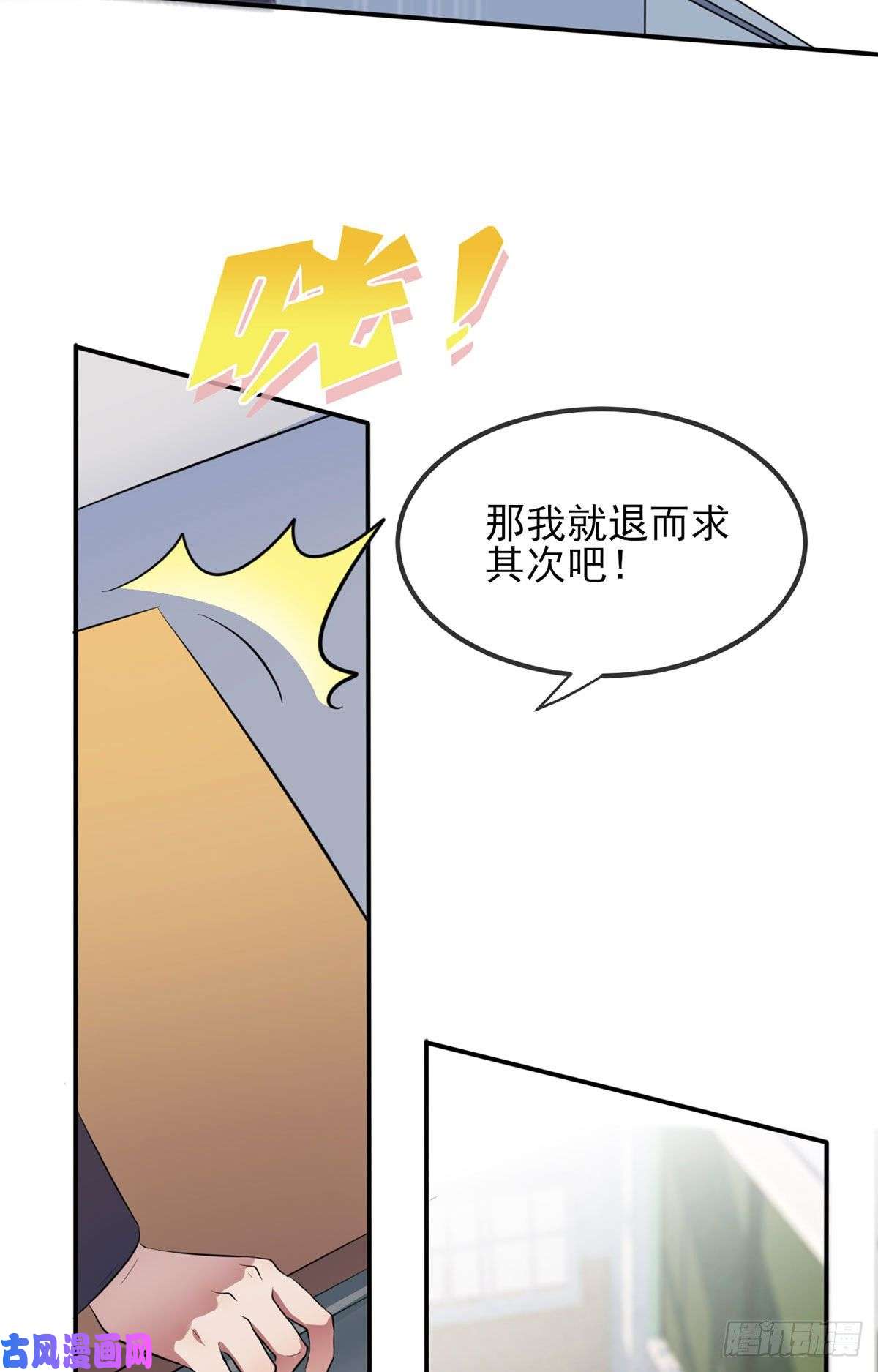 我告老师！！第2话：不良少年的最高成就