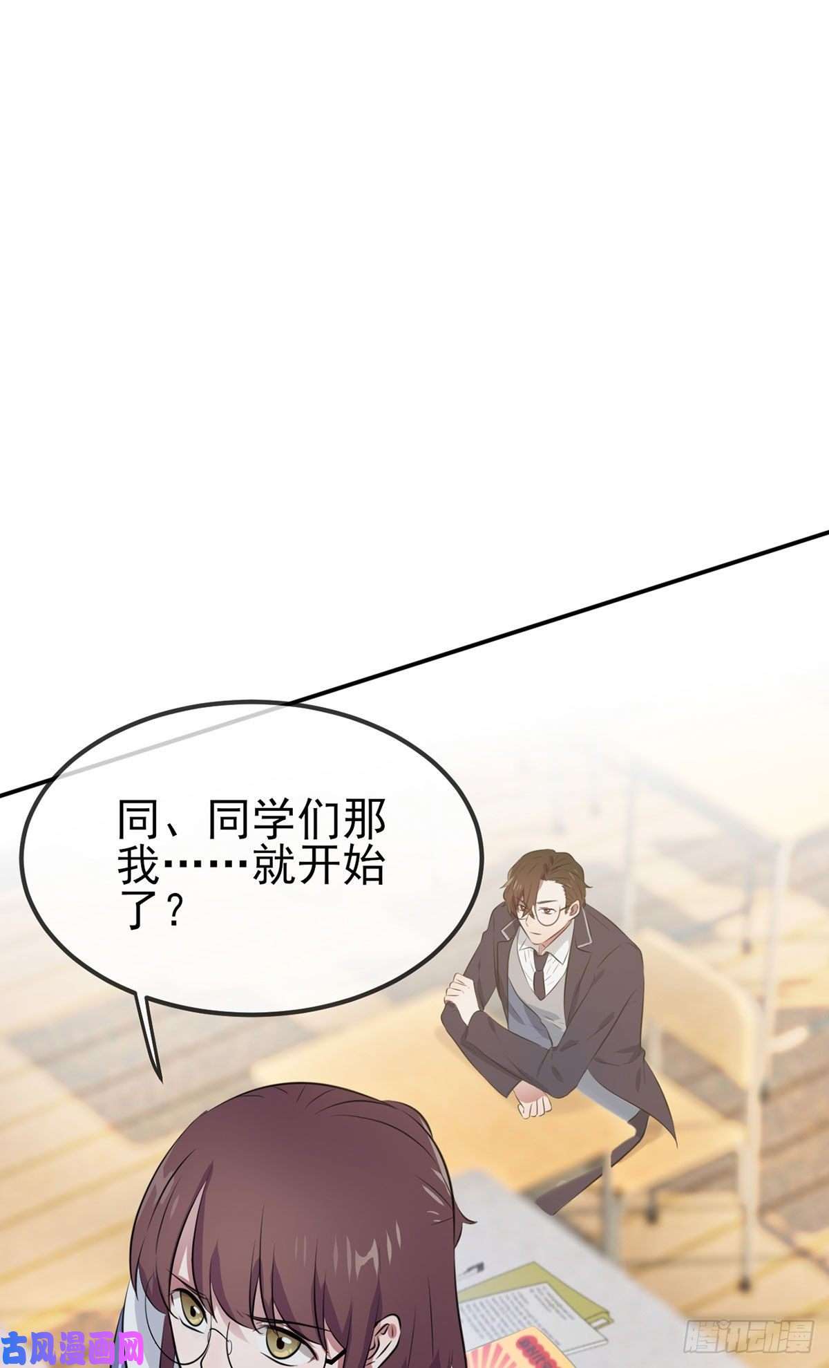 我告老师！！第2话：不良少年的最高成就