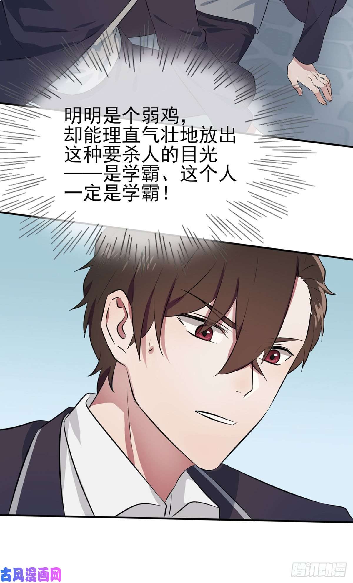 我告老师！！第2话：不良少年的最高成就