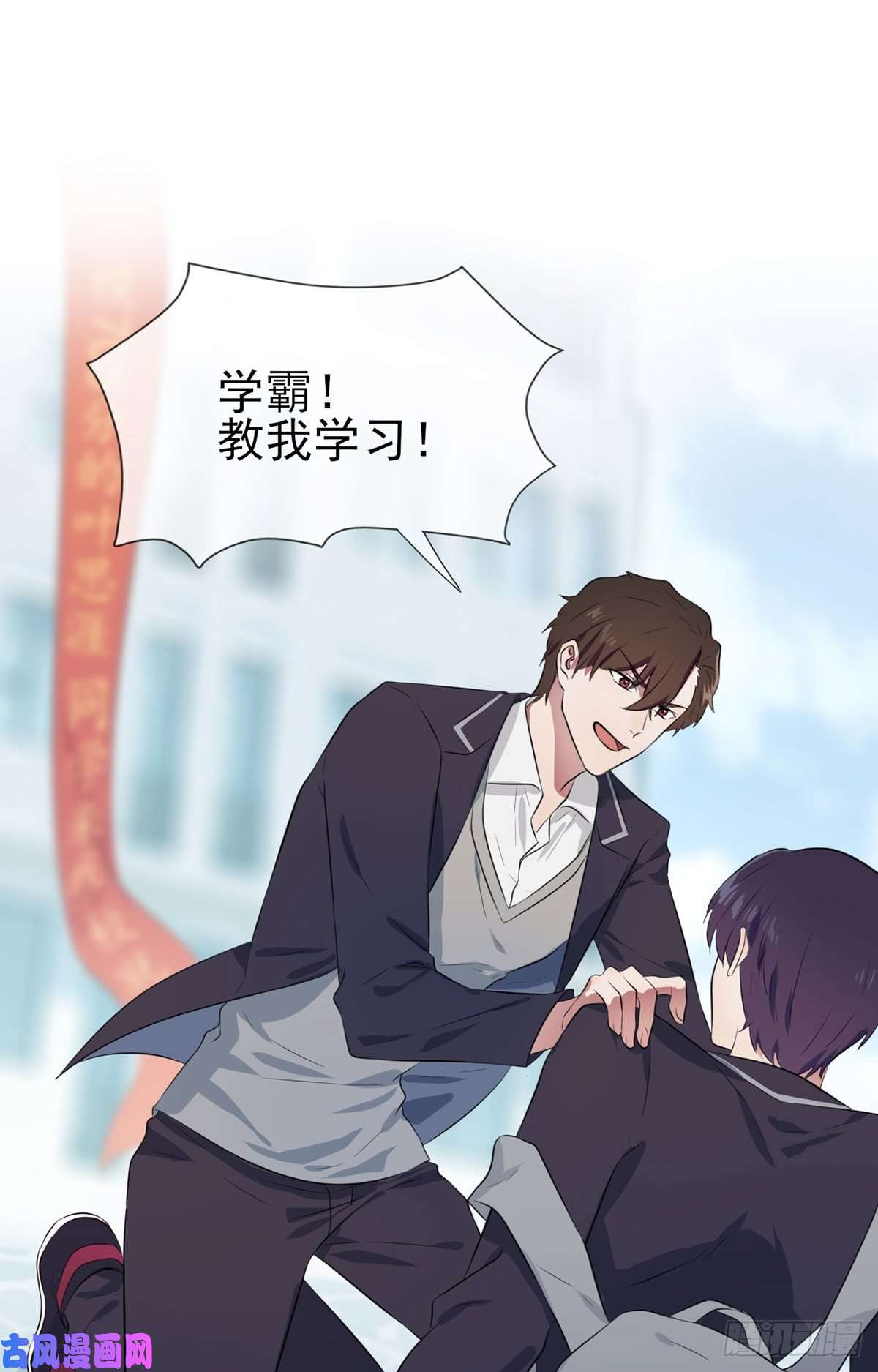 我告老师！！第2话：不良少年的最高成就
