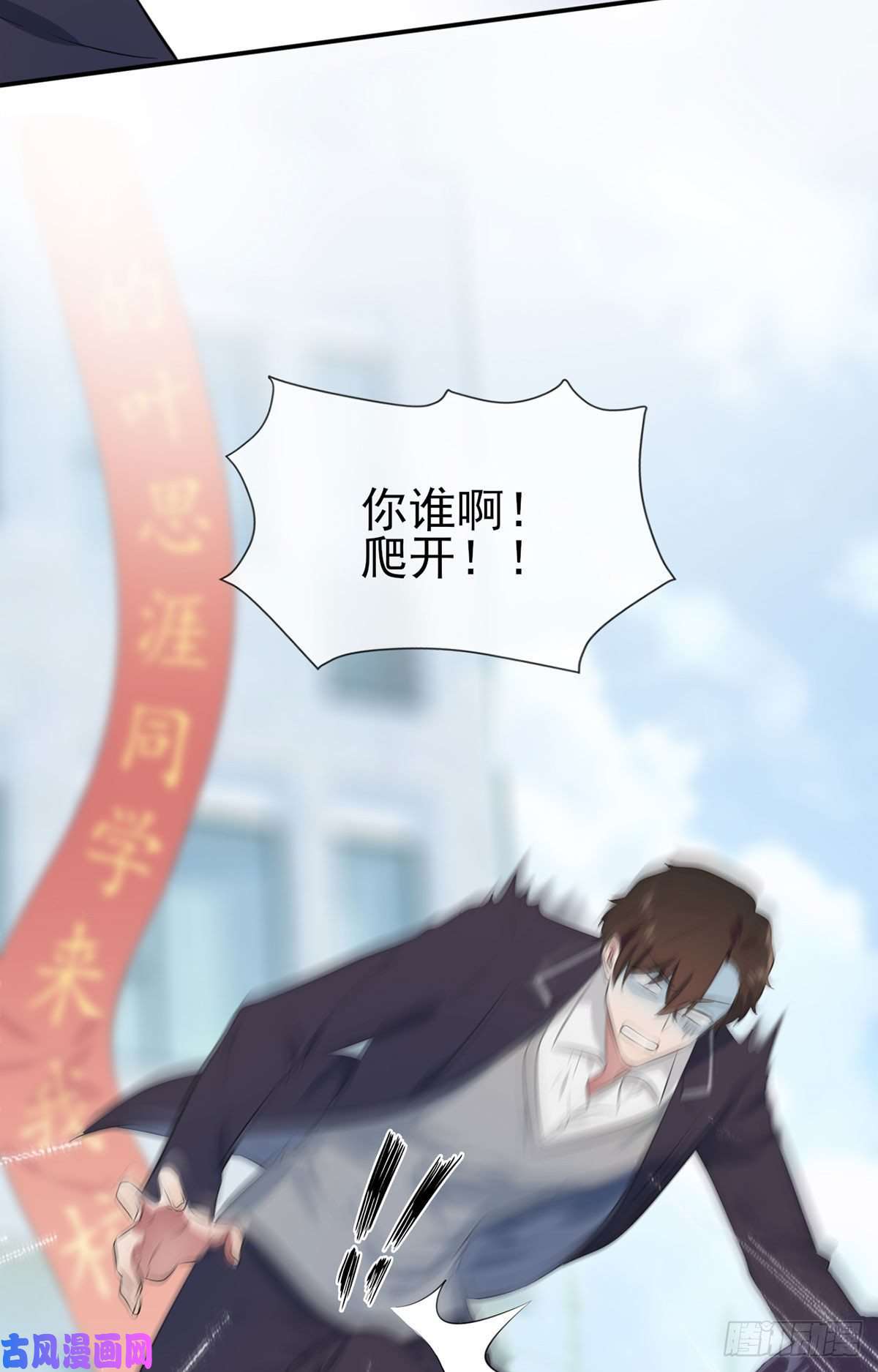 我告老师！！第2话：不良少年的最高成就