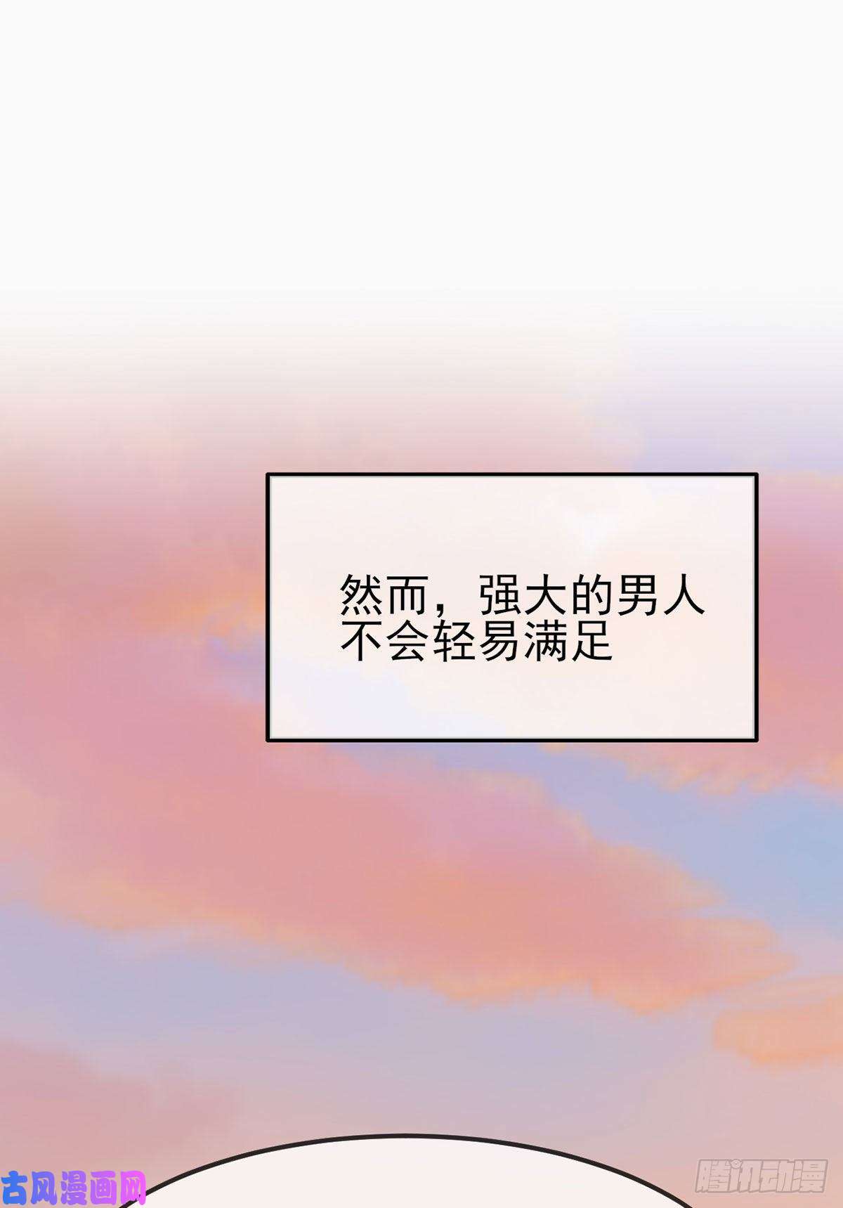 我告老师！！第2话：不良少年的最高成就