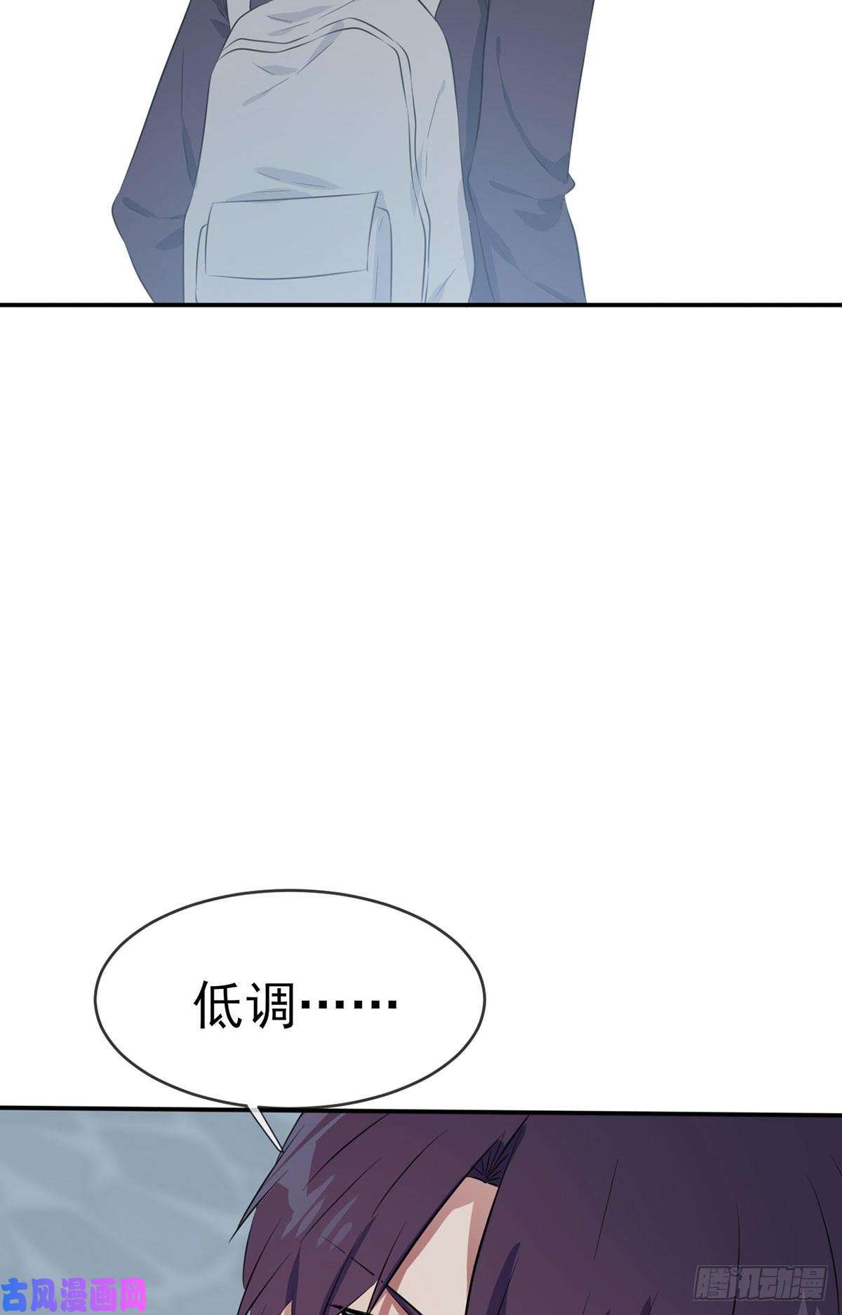 我告老师！！第3话：从今天起保持低调