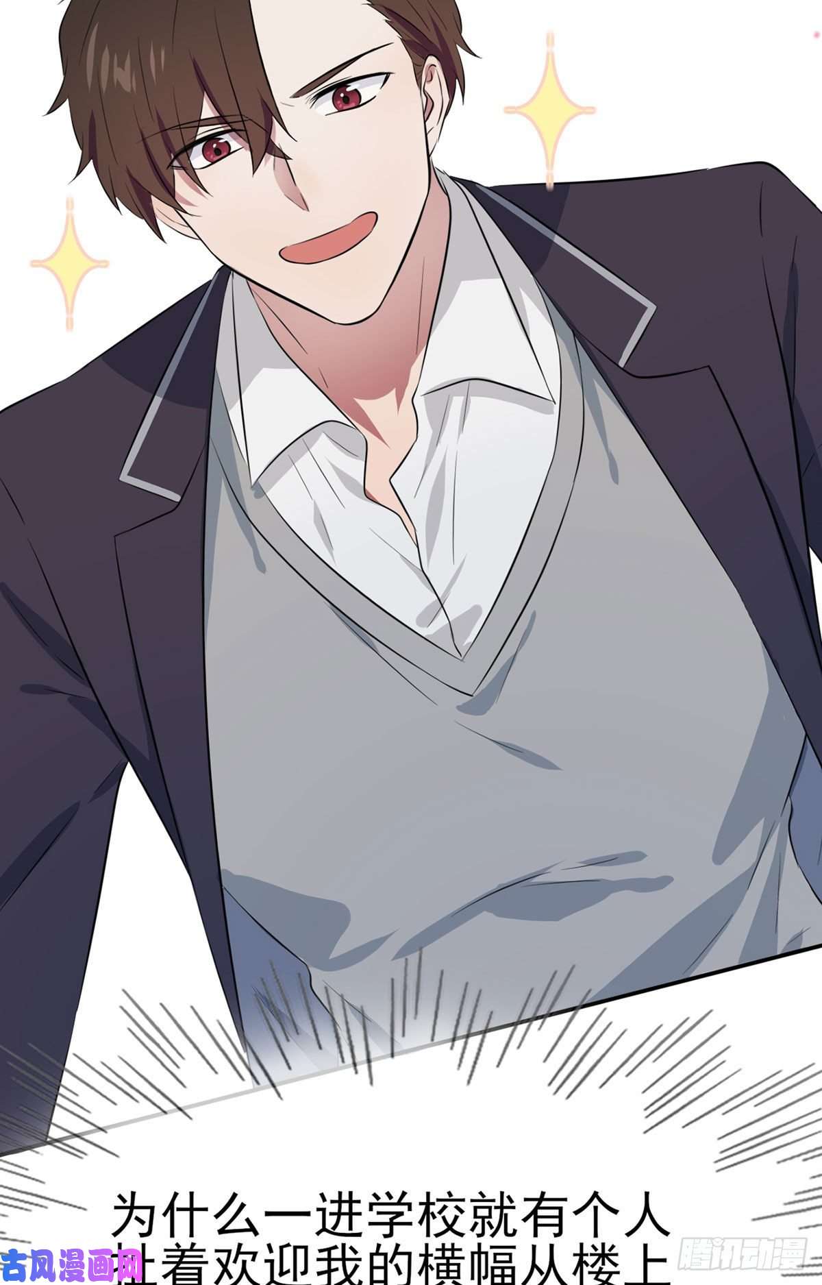 我告老师！！第3话：从今天起保持低调