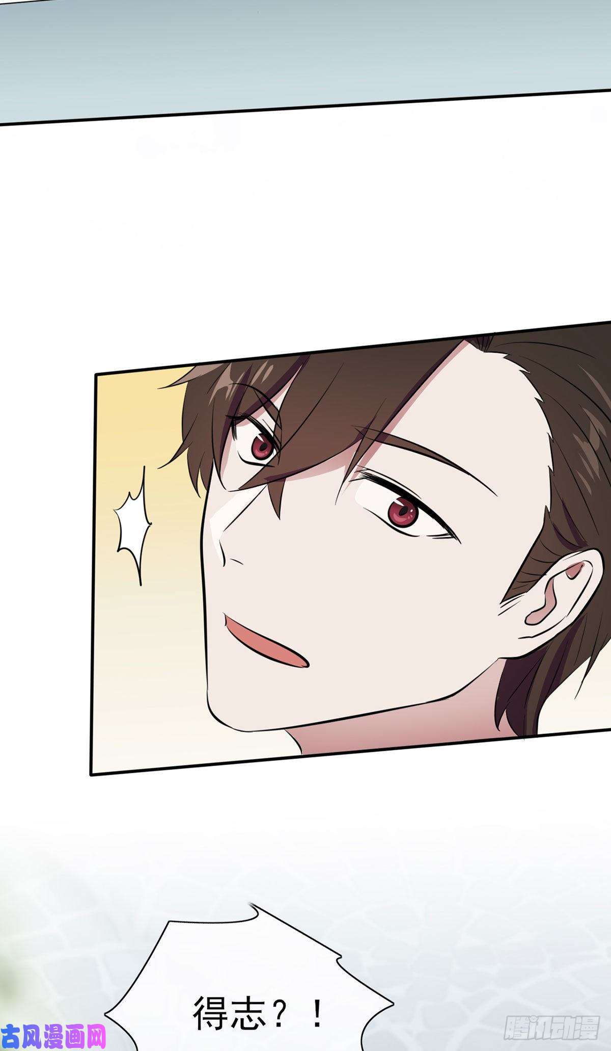 我告老师！！第3话：从今天起保持低调