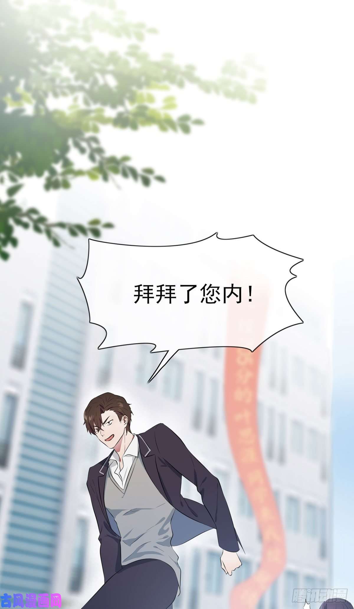 我告老师！！第3话：从今天起保持低调