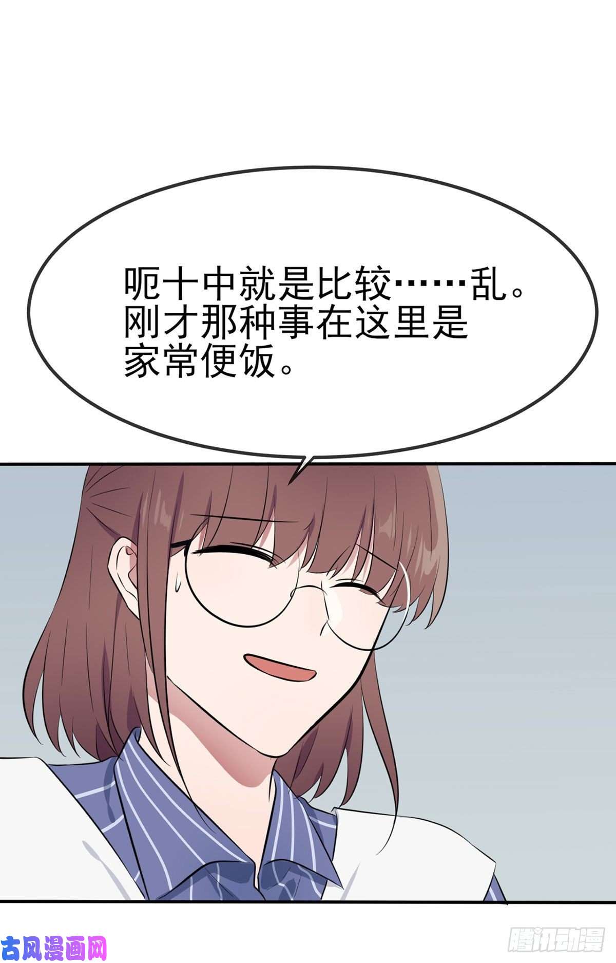 我告老师！！第3话：从今天起保持低调