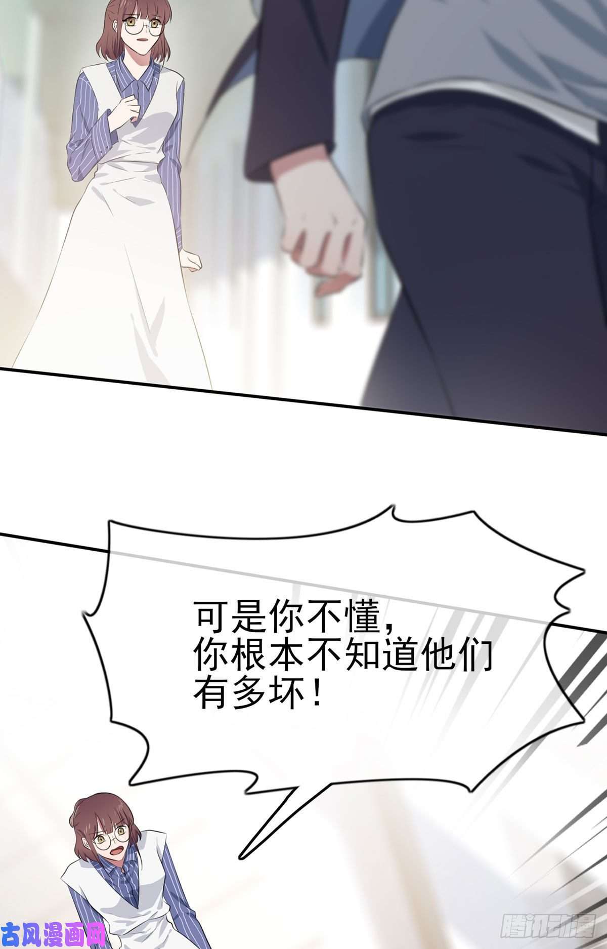 我告老师！！第3话：从今天起保持低调
