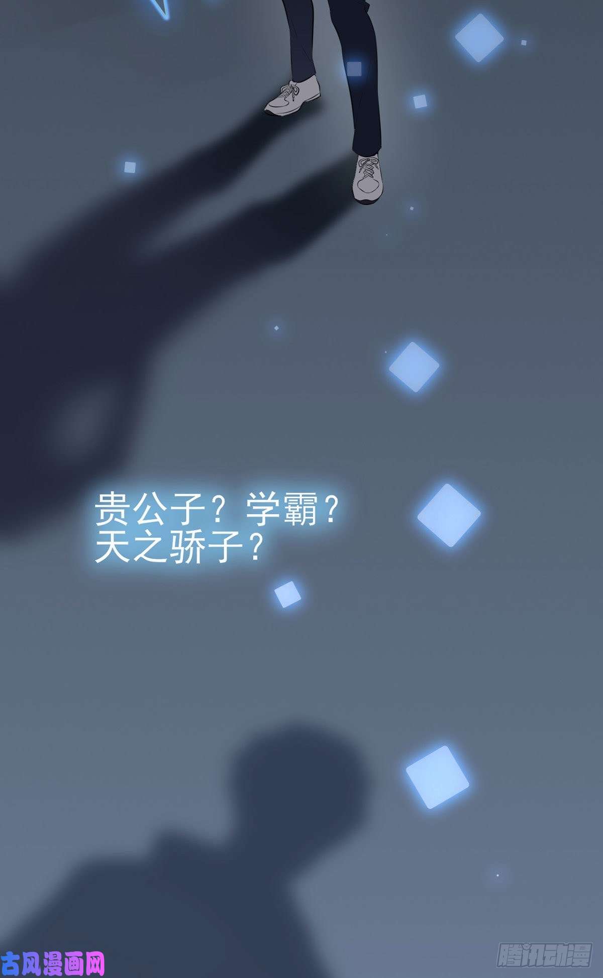 我告老师！！第3话：从今天起保持低调