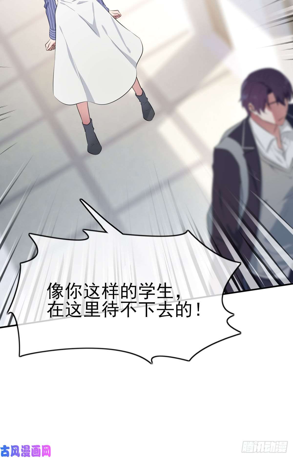 我告老师！！第3话：从今天起保持低调