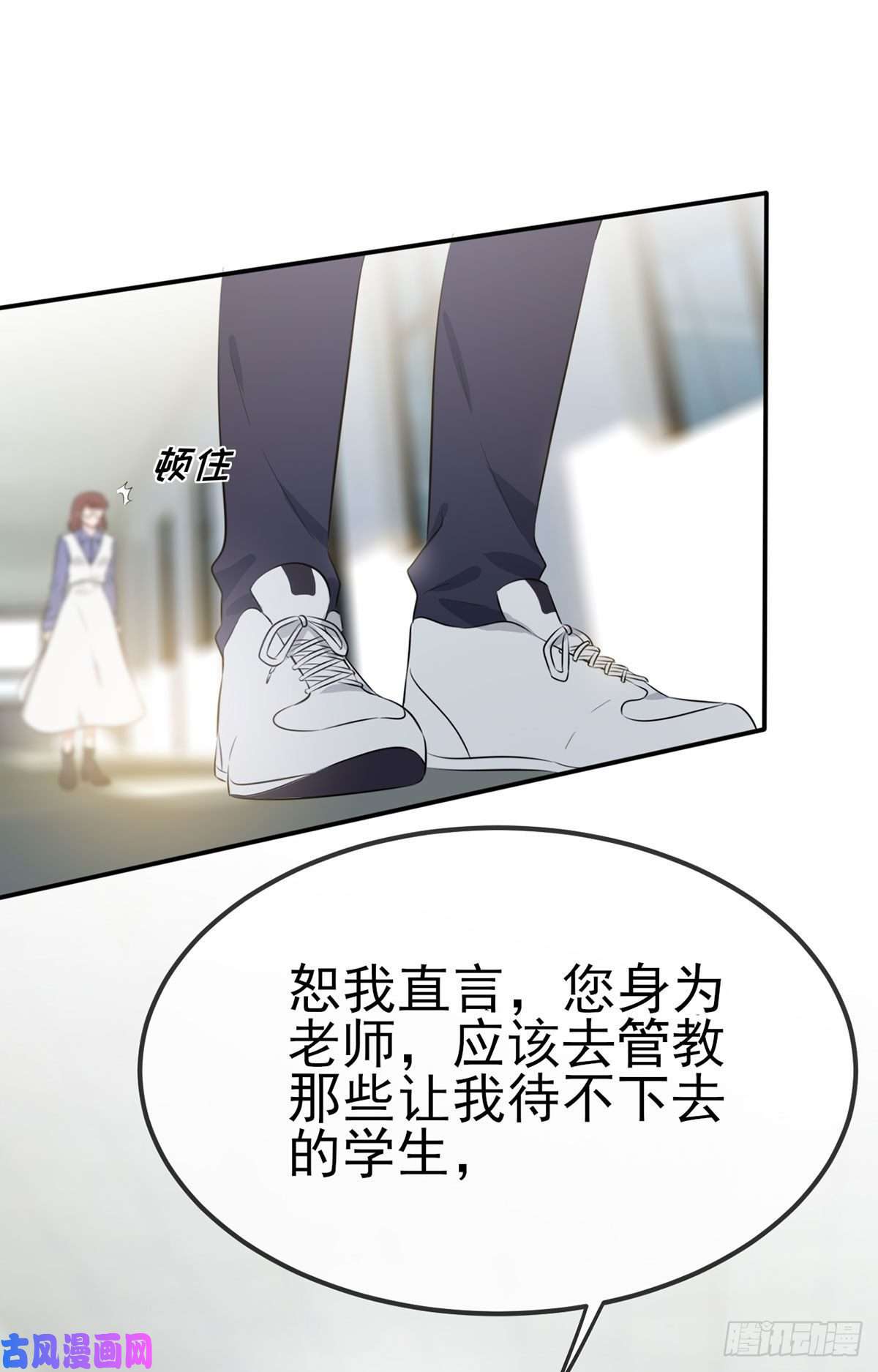 我告老师！！第3话：从今天起保持低调