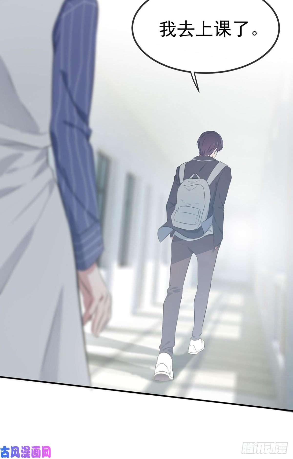 我告老师！！第3话：从今天起保持低调