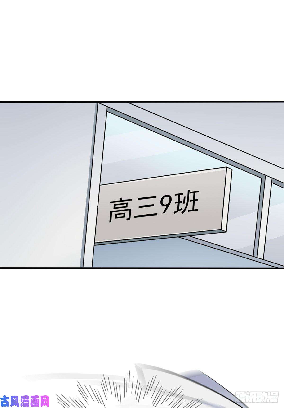 我告老师！！第3话：从今天起保持低调