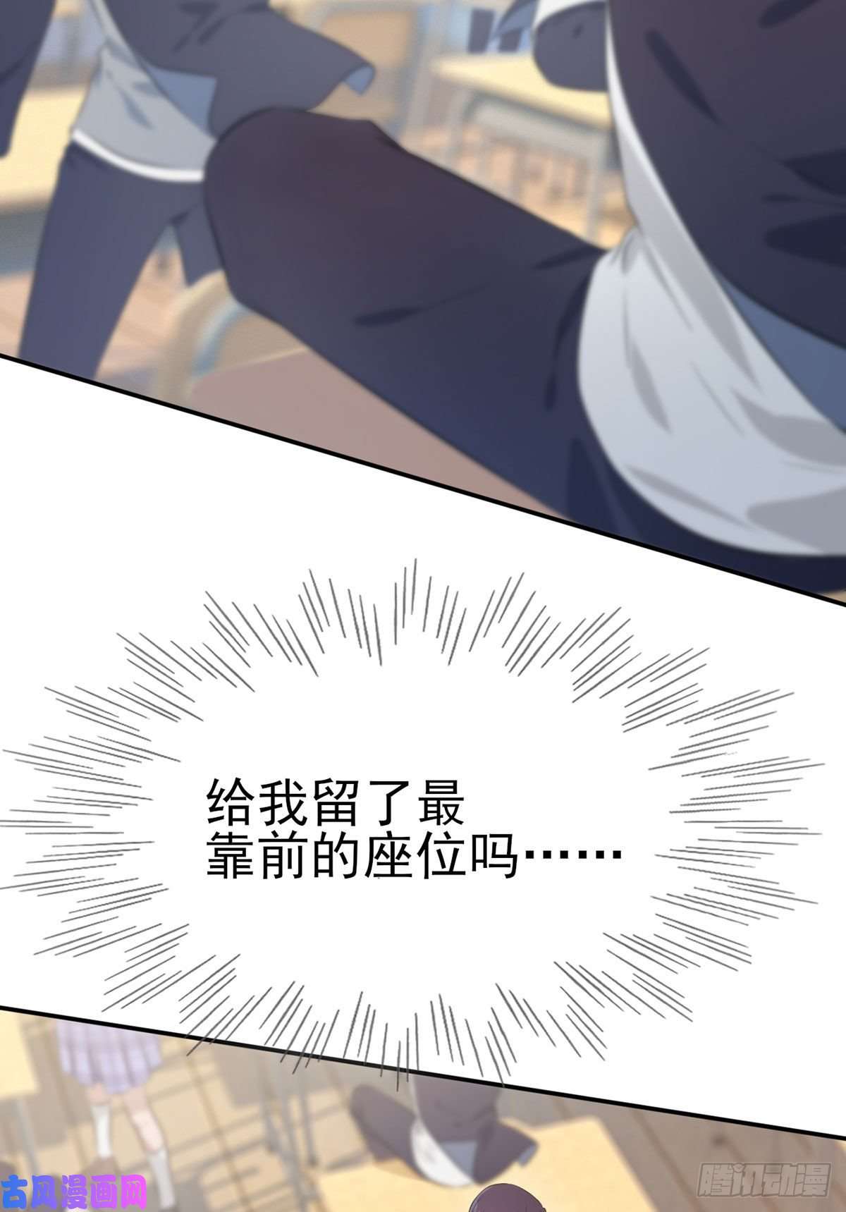 我告老师！！第3话：从今天起保持低调