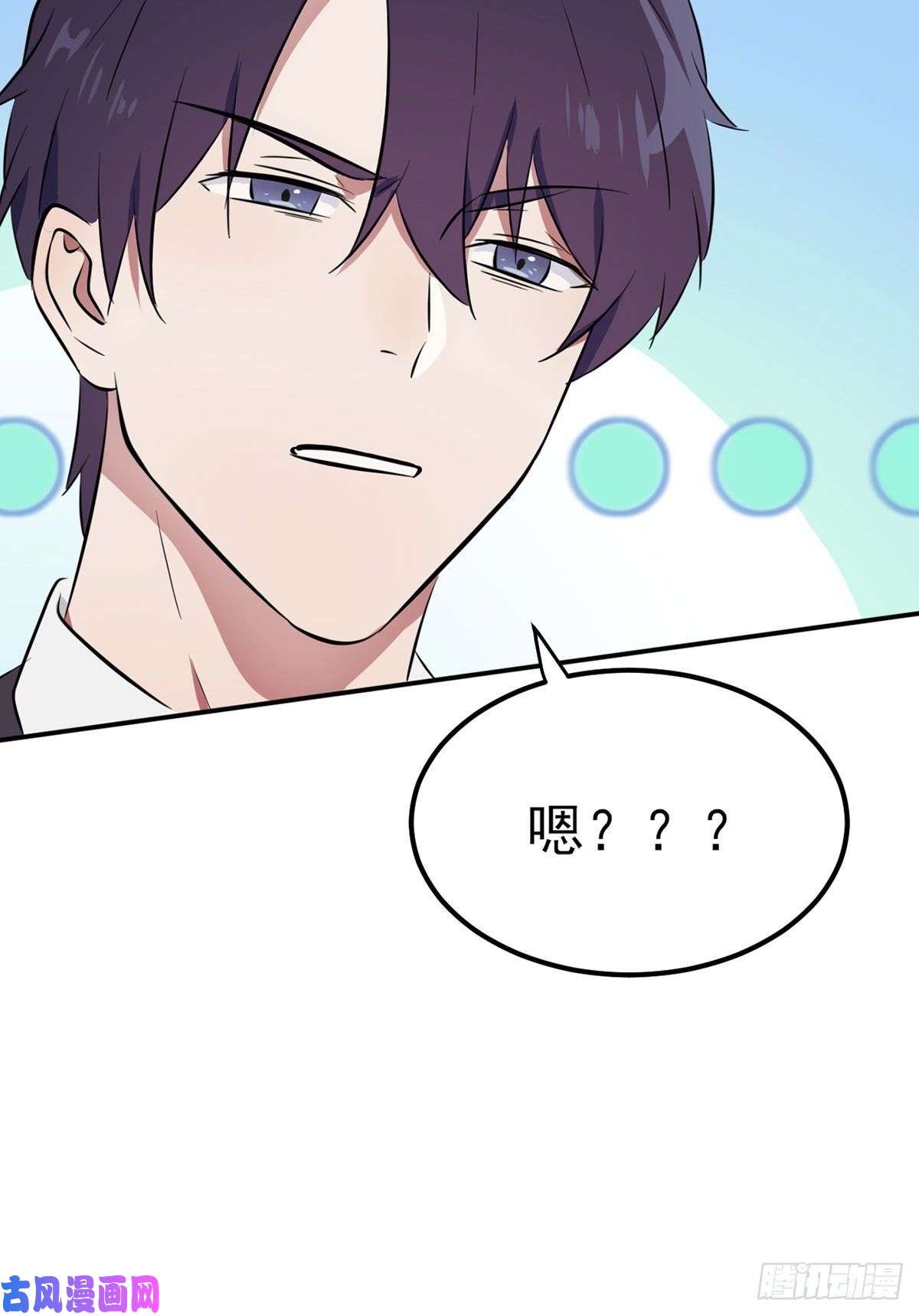 我告老师！！第3话：从今天起保持低调